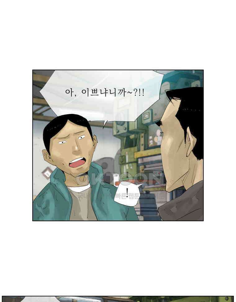 동재네 식구들 65화 4