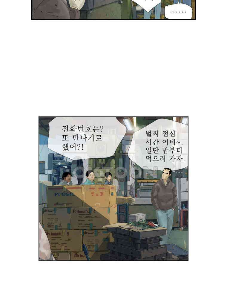동재네 식구들 65화 6