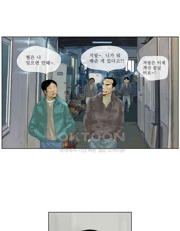 동재네 식구들 65화 7