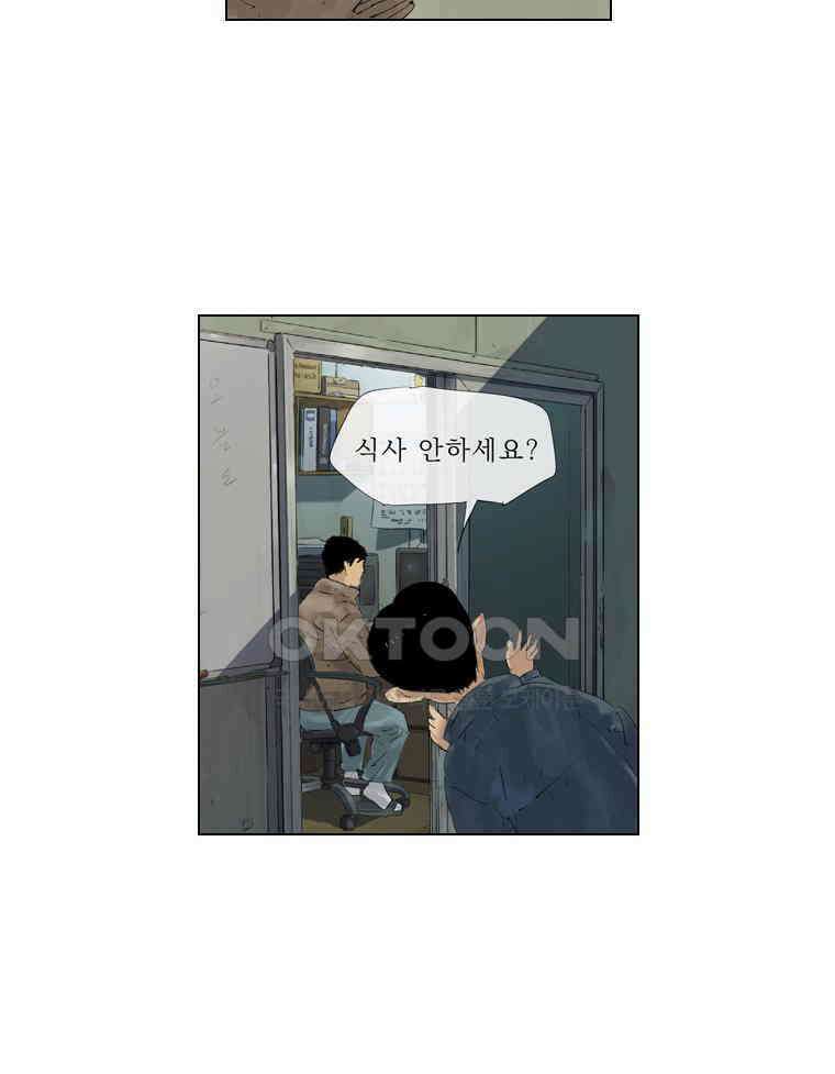 동재네 식구들 65화 10