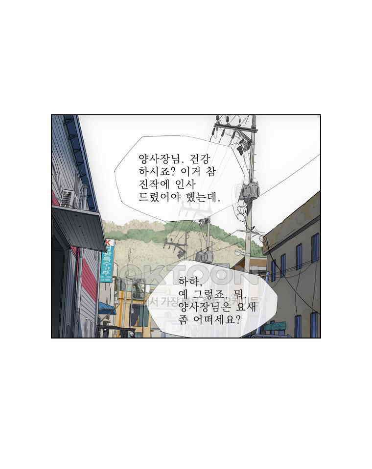 동재네 식구들 70화 1