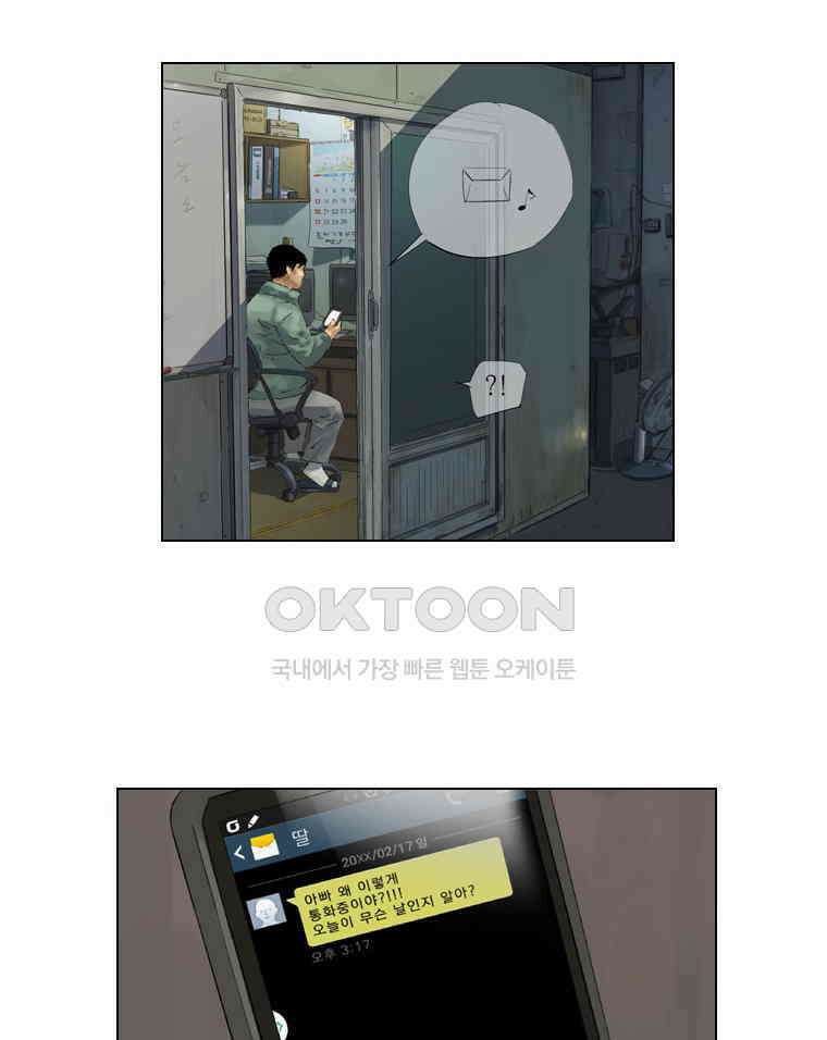 동재네 식구들 70화 2