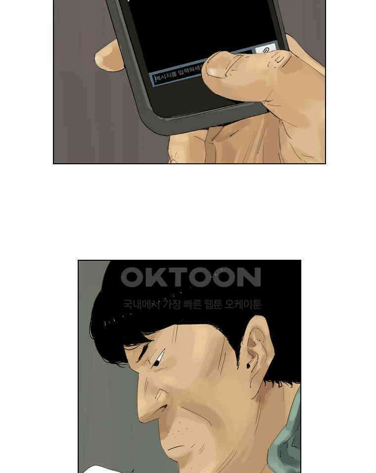 동재네 식구들 70화 3