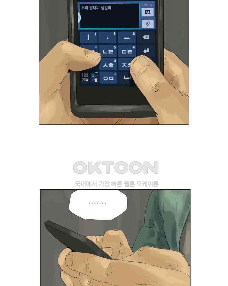 동재네 식구들 70화 7
