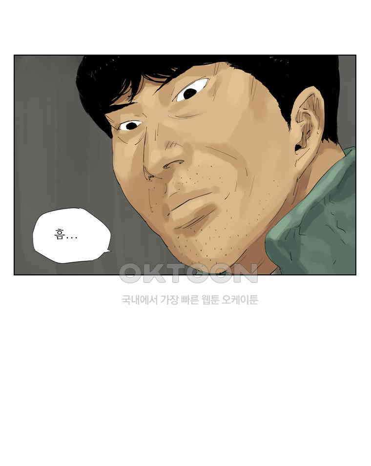 동재네 식구들 70화 9