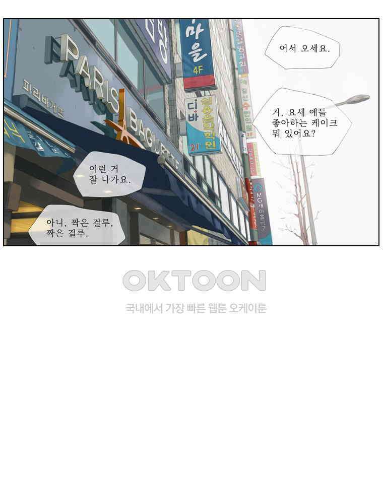동재네 식구들 70화 13