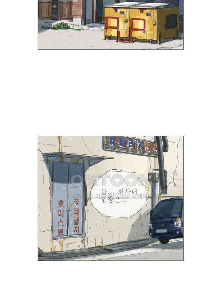 동재네 식구들 76화 3