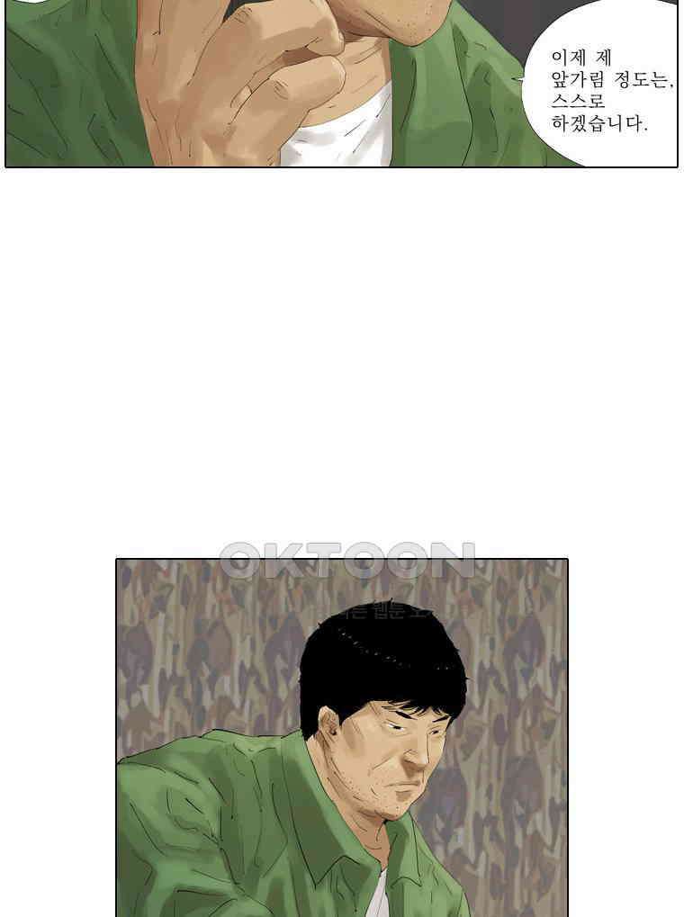 동재네 식구들 76화 6