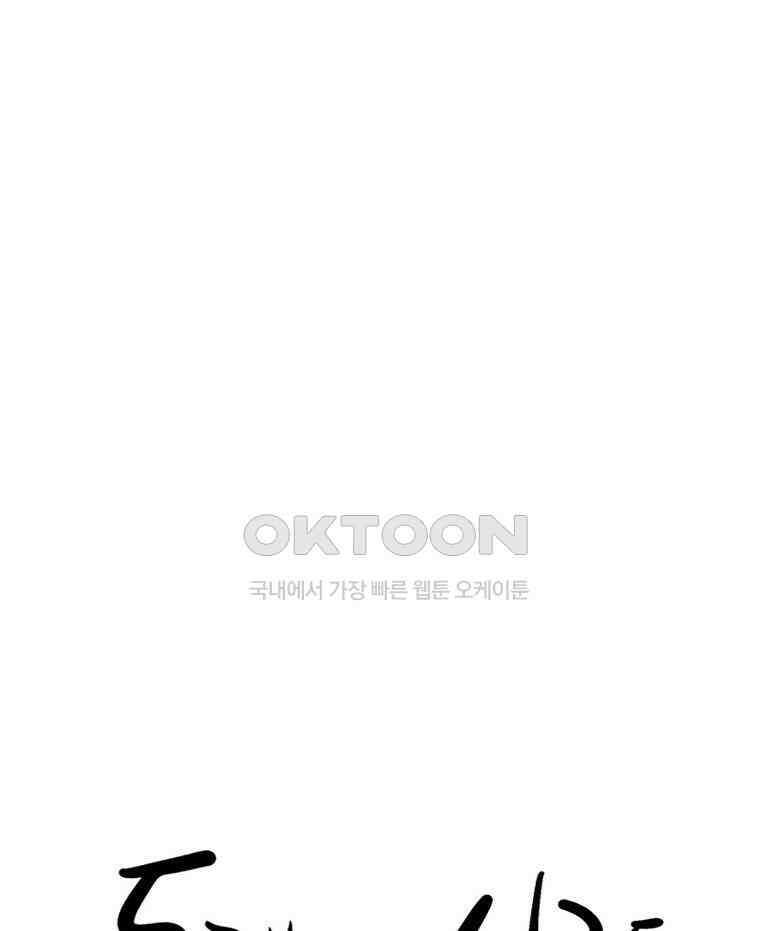 동재네 식구들 76화 9