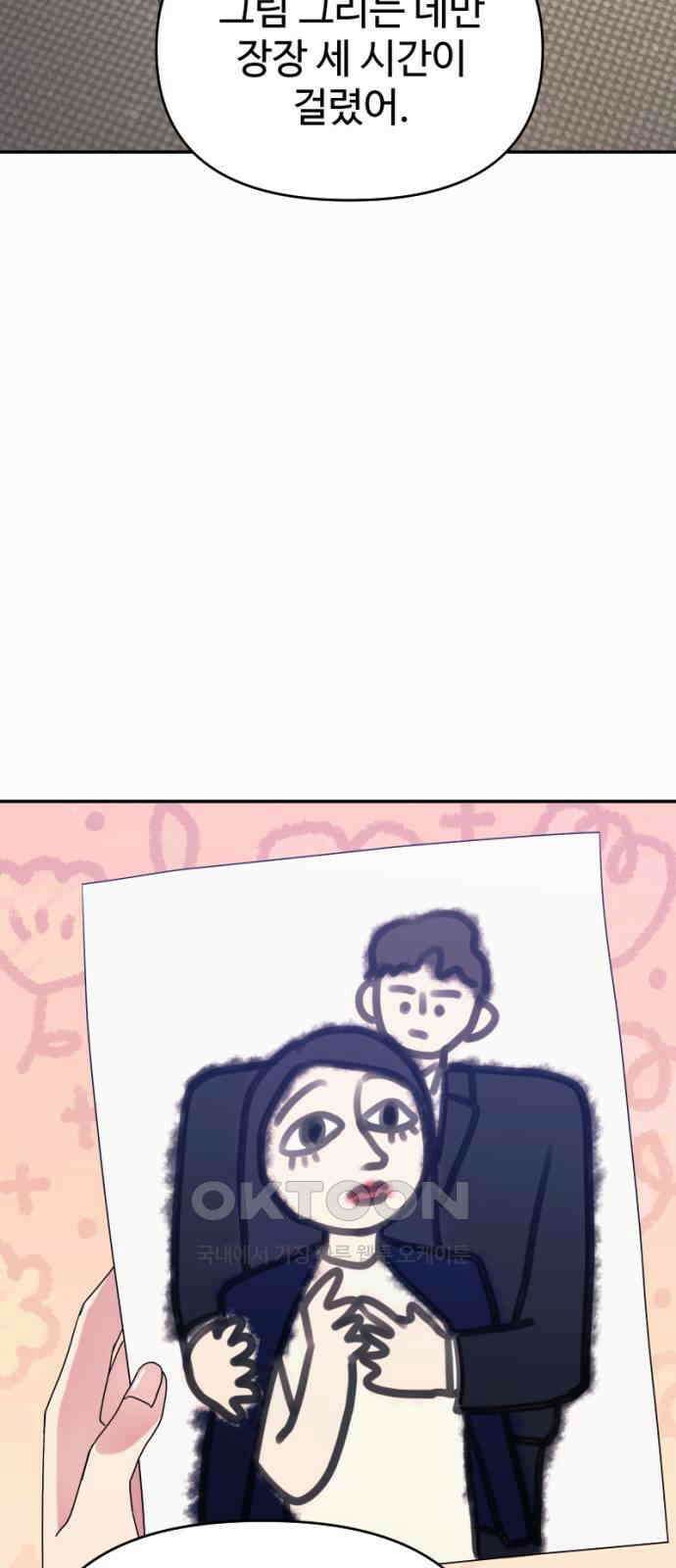 막장 악녀 23화: 천사 2