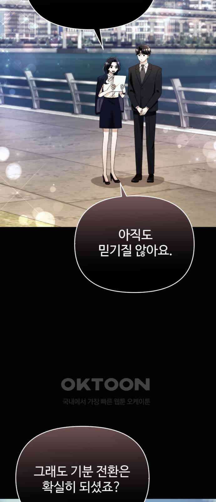 막장 악녀 23화: 천사 4