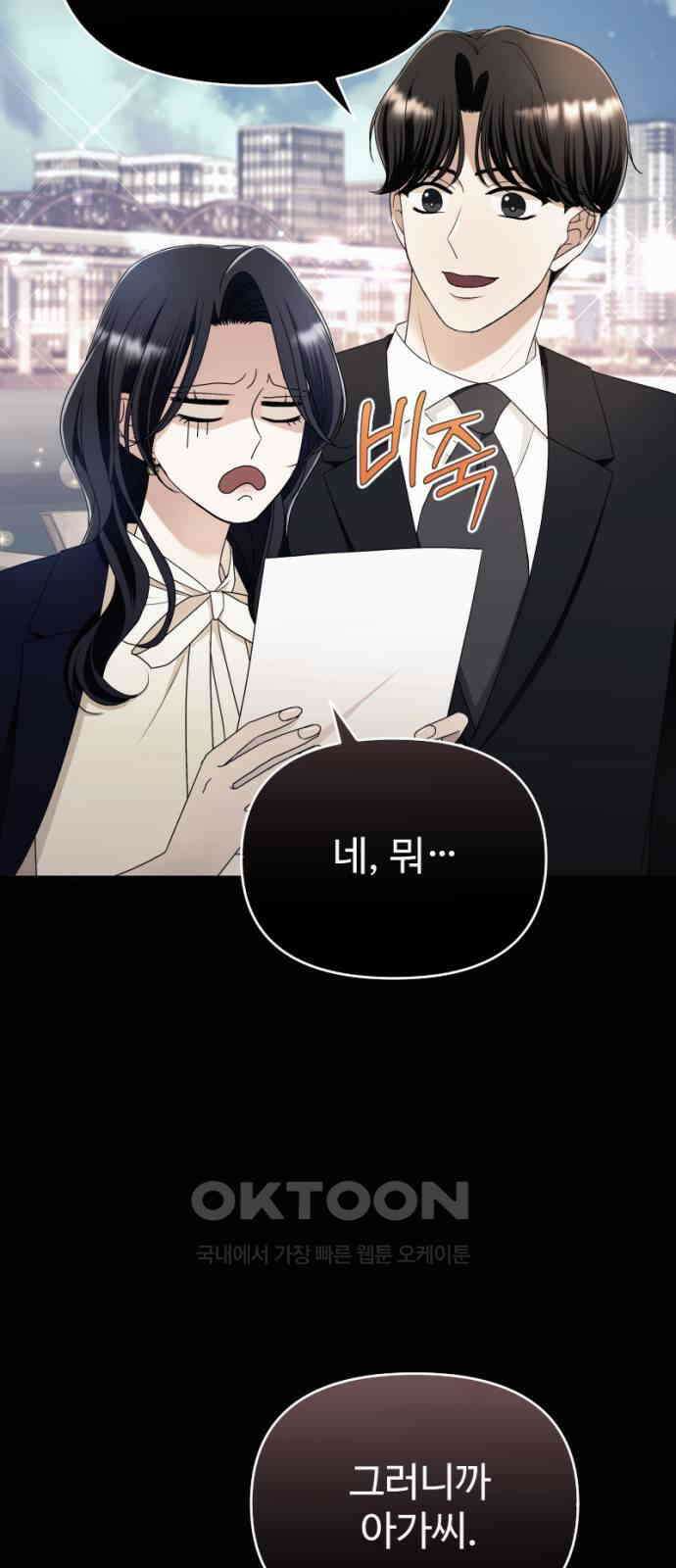 막장 악녀 23화: 천사 5