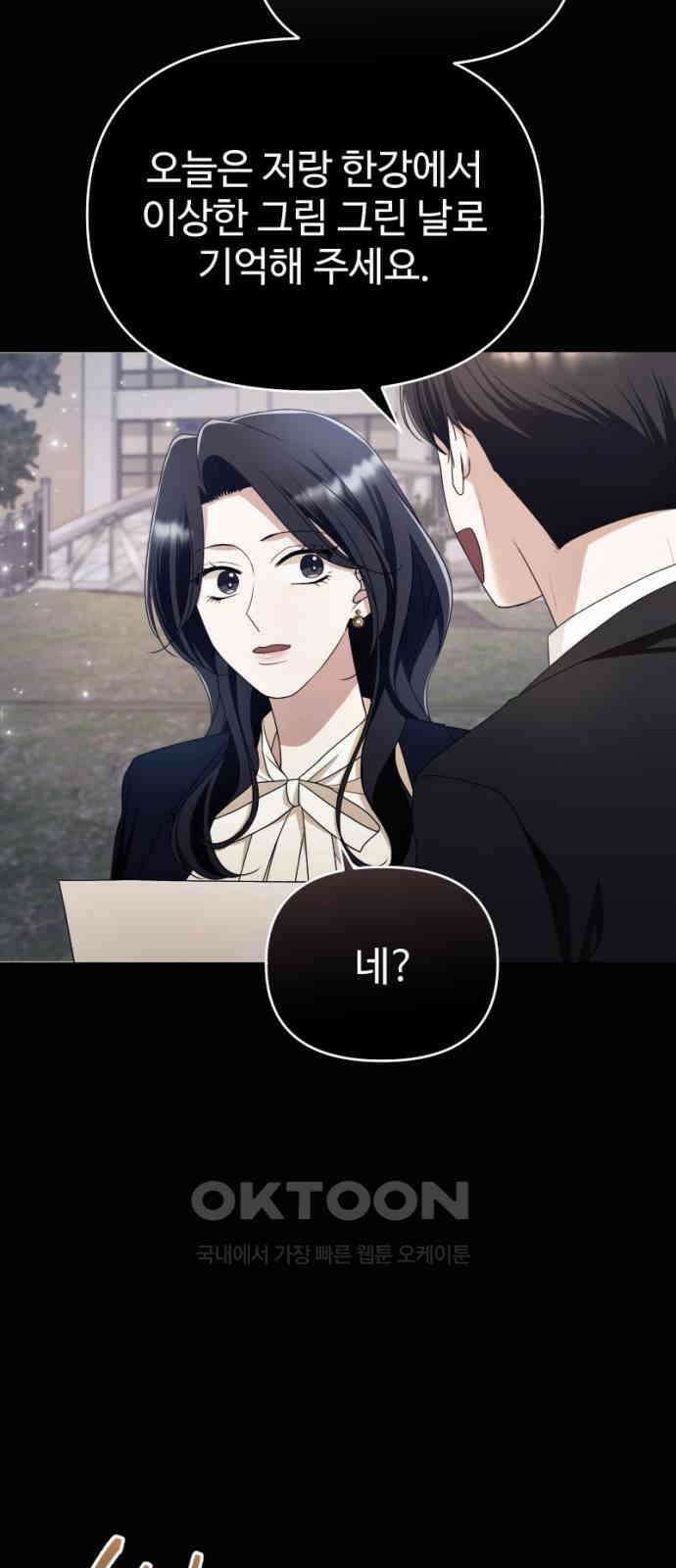 막장 악녀 23화: 천사 6