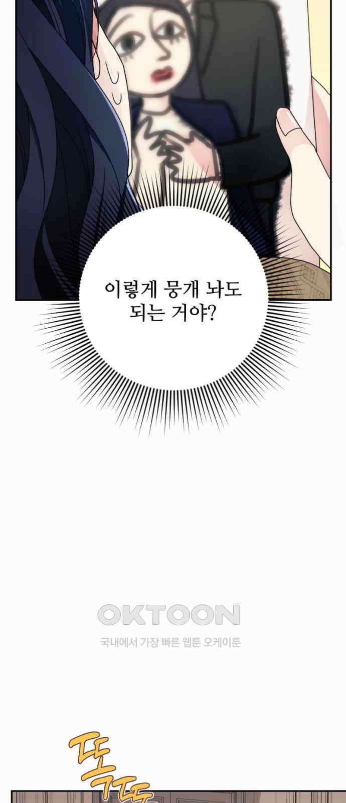 막장 악녀 23화: 천사 10