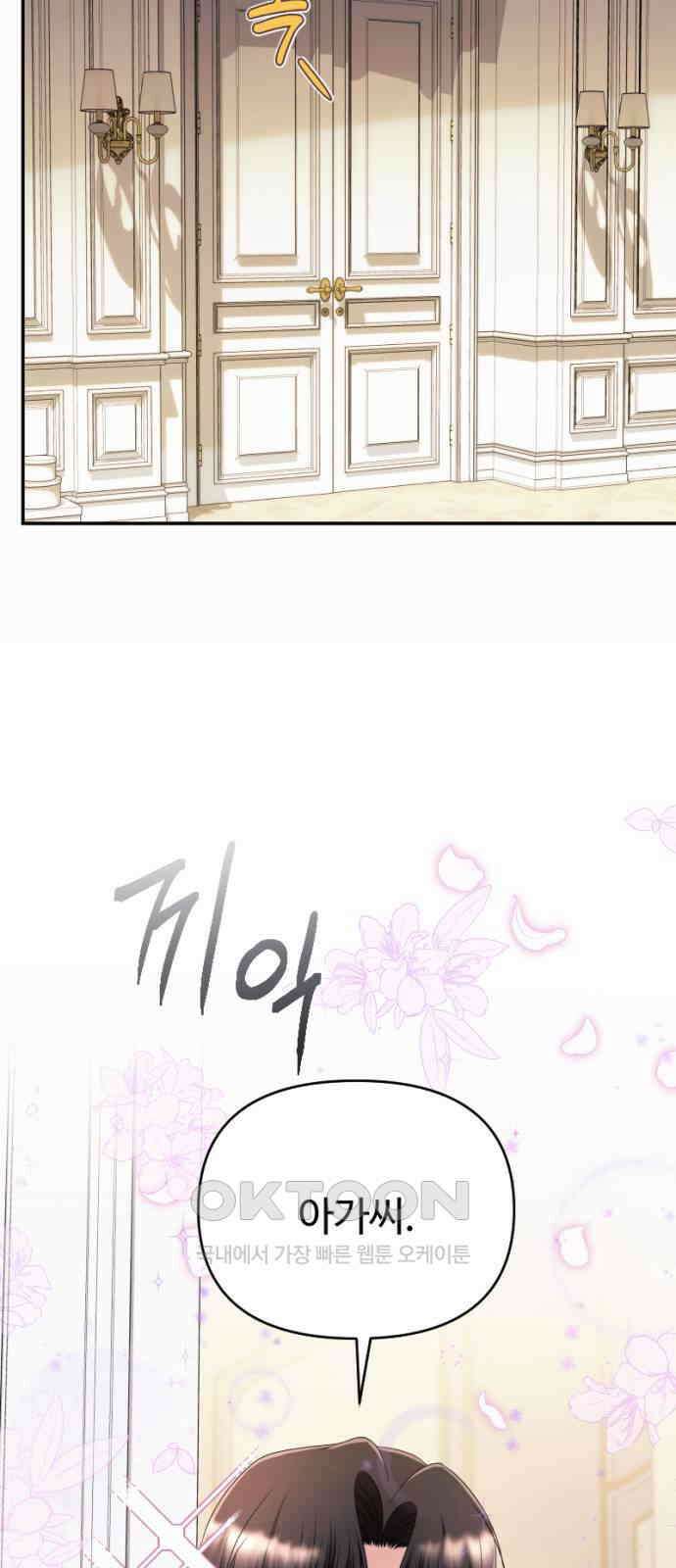 막장 악녀 23화: 천사 11