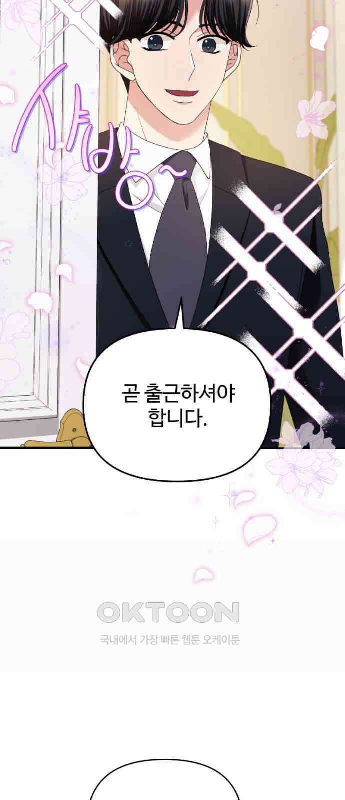 막장 악녀 23화: 천사 12