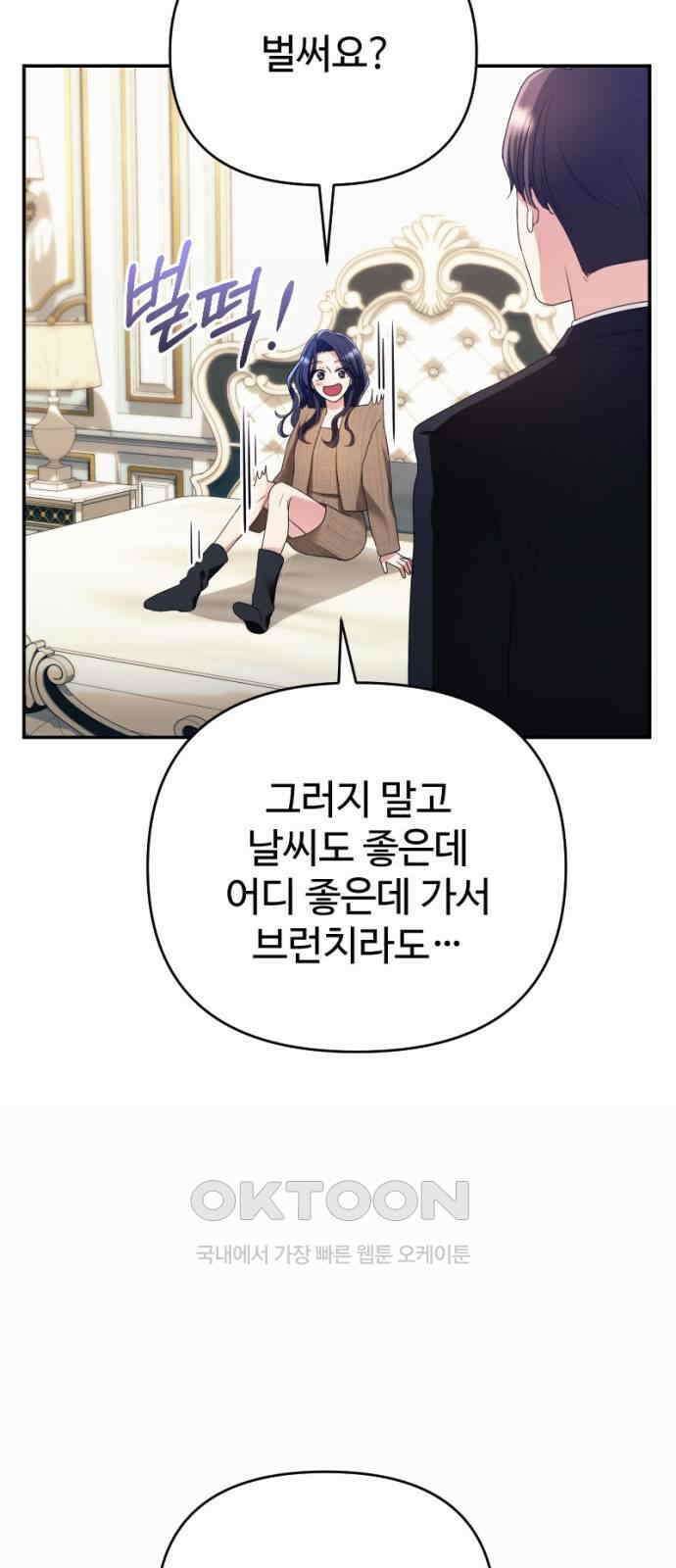 막장 악녀 23화: 천사 13
