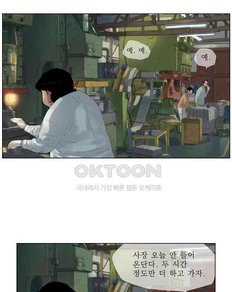 동재네 식구들 88화 3