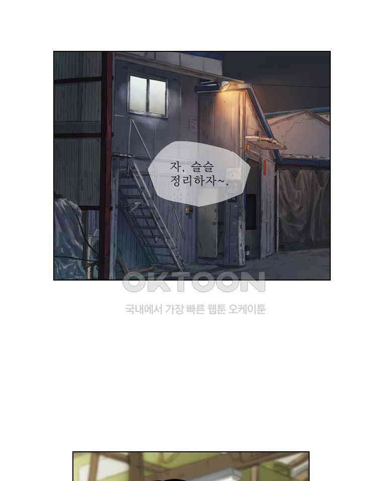 동재네 식구들 88화 8