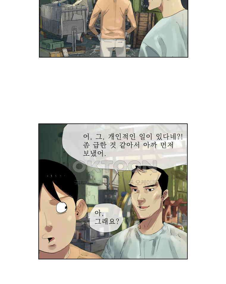 동재네 식구들 88화 10
