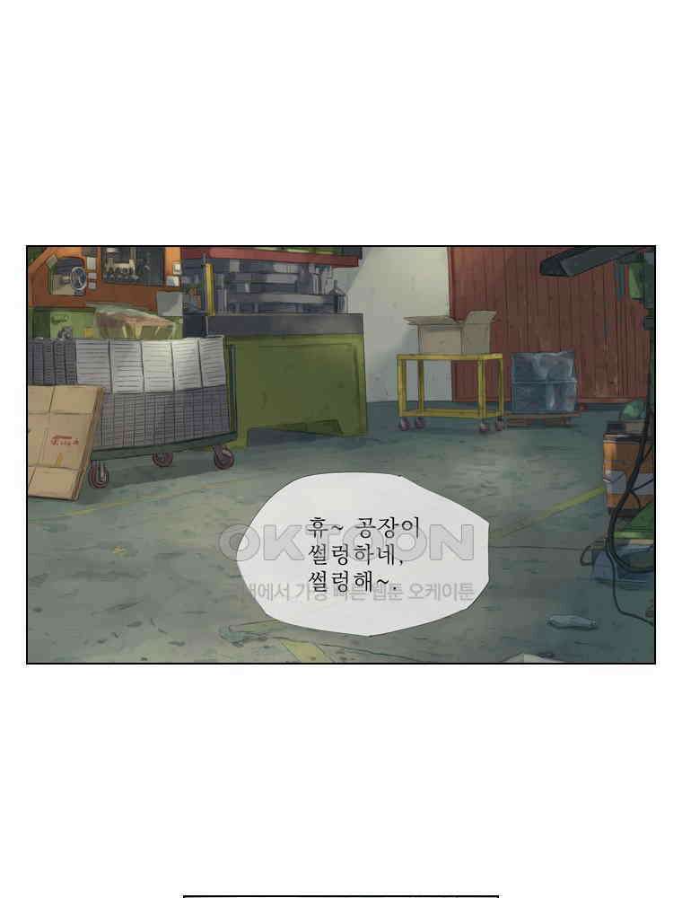 동재네 식구들 88화 11