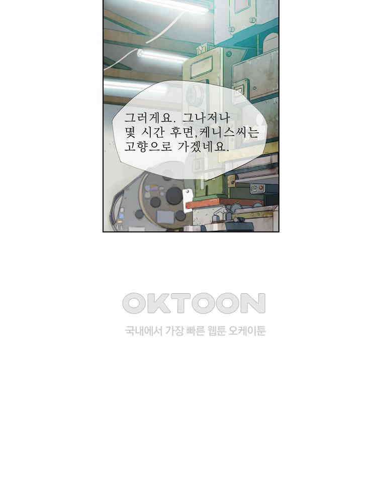 동재네 식구들 88화 12