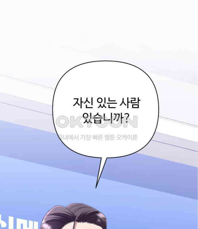 막장 악녀 29화: 내가 해결한다! 3