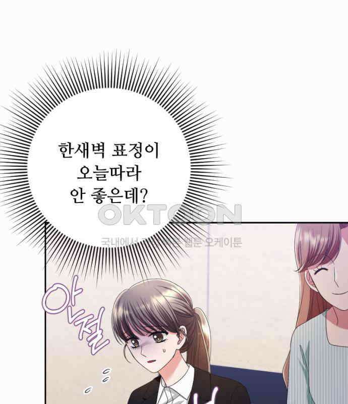 막장 악녀 29화: 내가 해결한다! 7