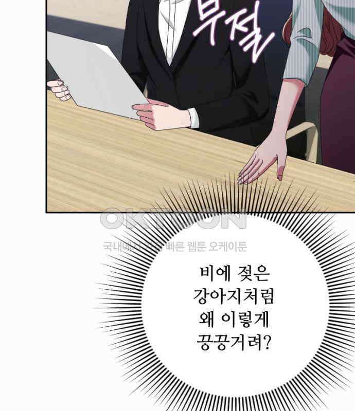 막장 악녀 29화: 내가 해결한다! 8