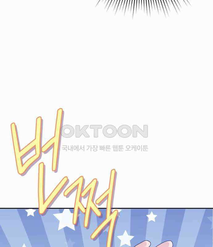 막장 악녀 29화: 내가 해결한다! 9
