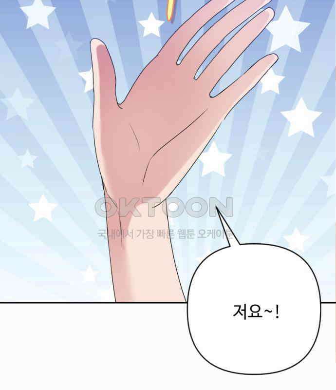 막장 악녀 29화: 내가 해결한다! 10