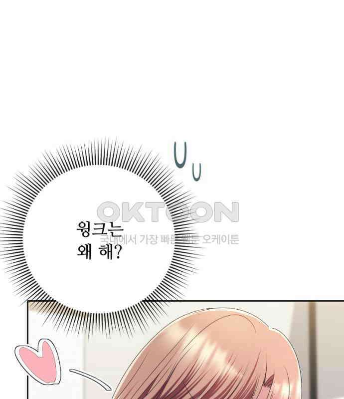 막장 악녀 29화: 내가 해결한다! 16