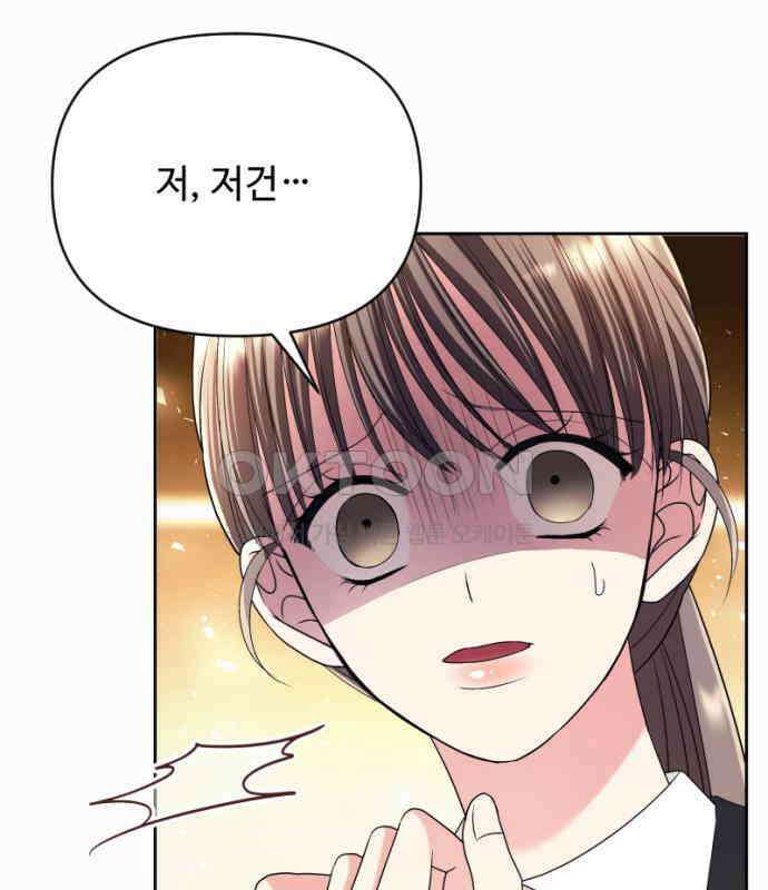 막장 악녀 29화: 내가 해결한다! 21