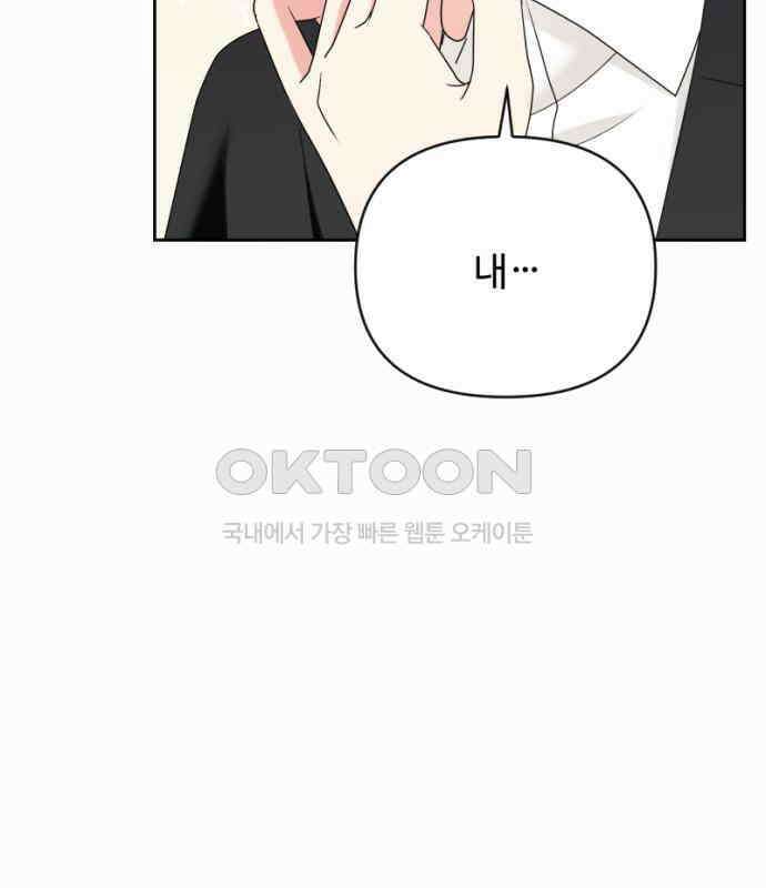 막장 악녀 29화: 내가 해결한다! 22