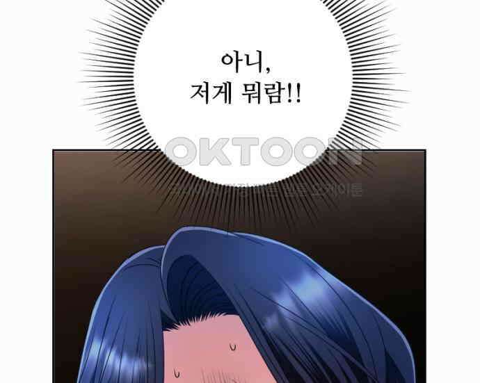 막장 악녀 29화: 내가 해결한다! 25