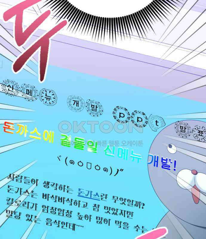 막장 악녀 29화: 내가 해결한다! 28