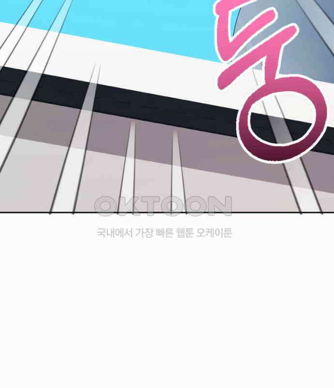 막장 악녀 29화: 내가 해결한다! 29
