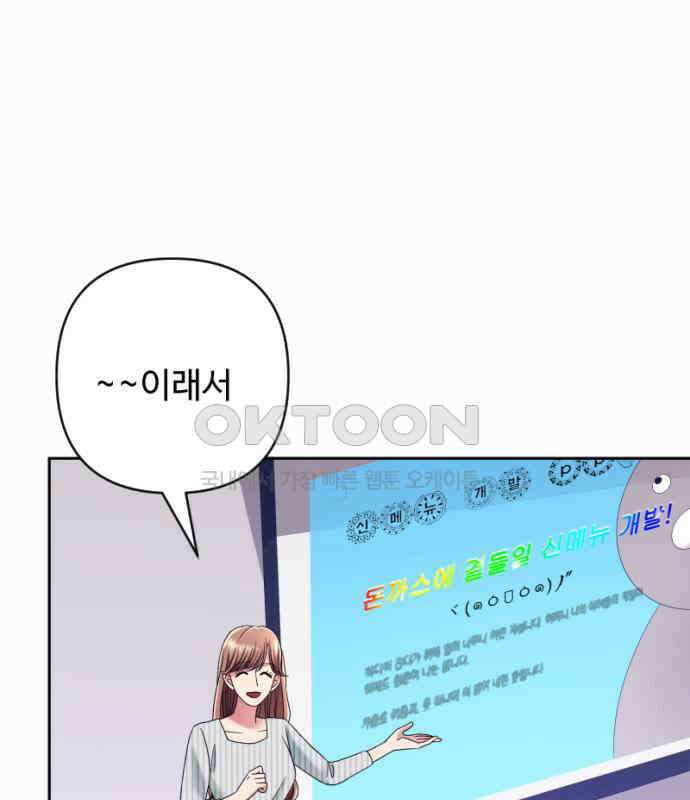 막장 악녀 29화: 내가 해결한다! 32