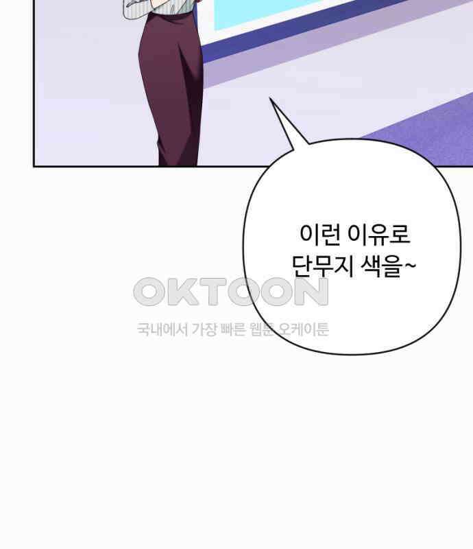 막장 악녀 29화: 내가 해결한다! 33