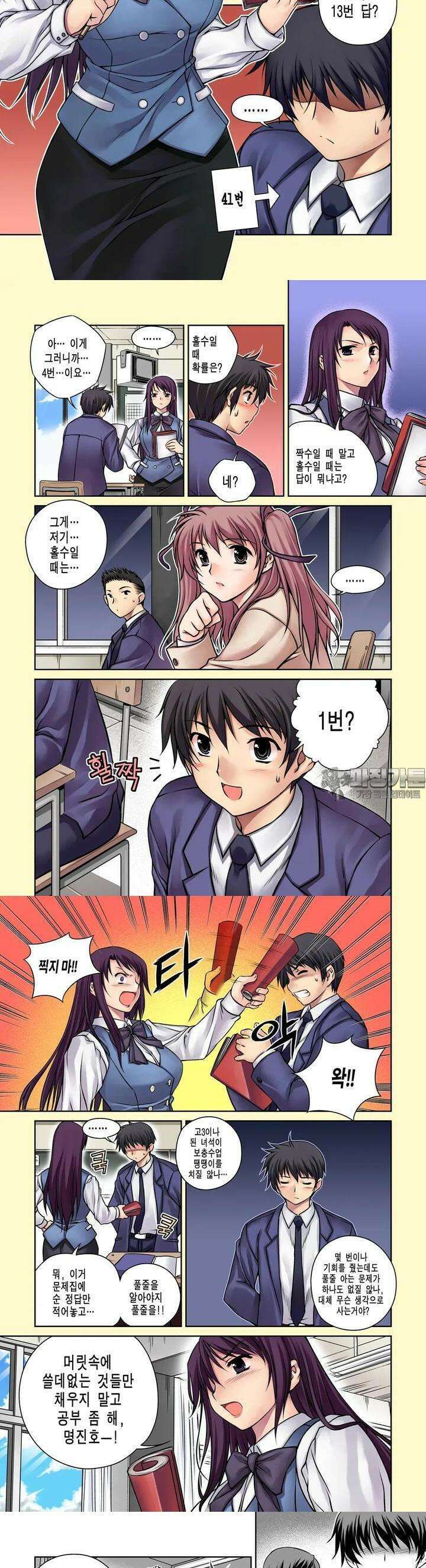 언밸런스X2  4화 너 딱 걸렸어! 2