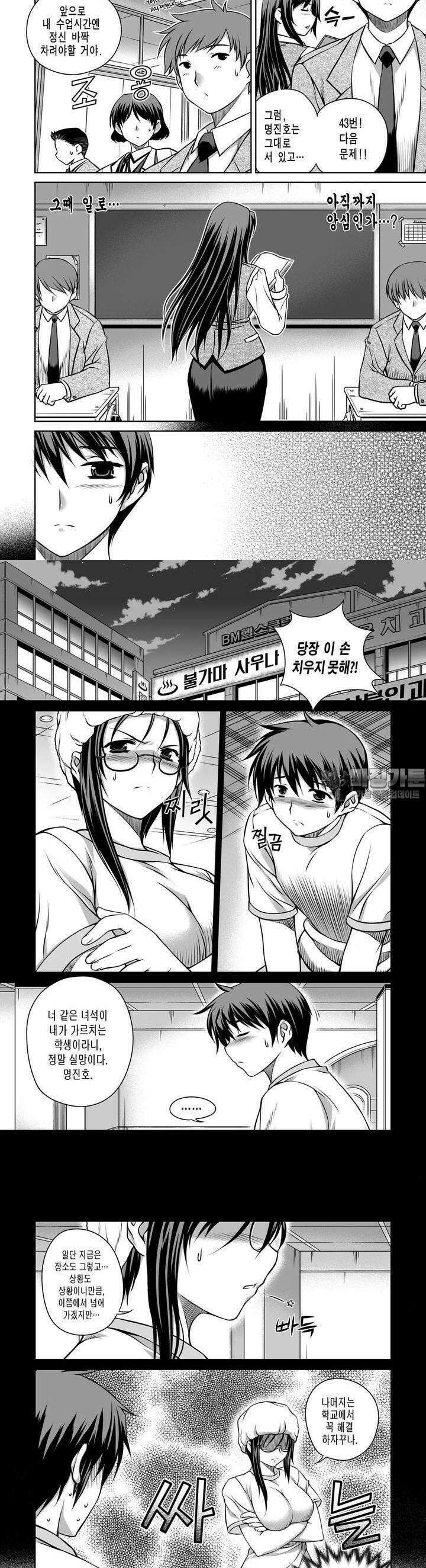 언밸런스X2  4화 너 딱 걸렸어! 3