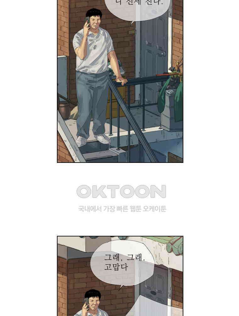 동재네 식구들 98화 5