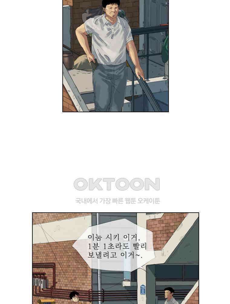 동재네 식구들 98화 7