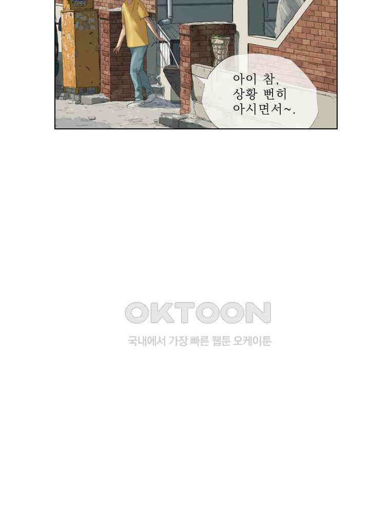 동재네 식구들 98화 8