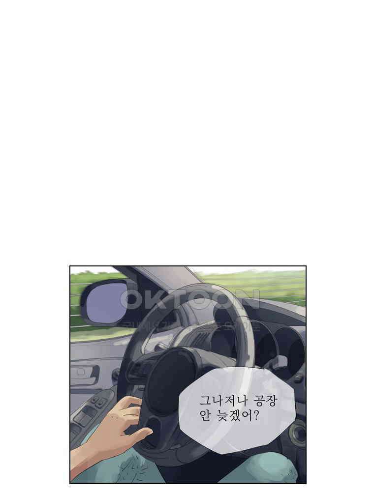 동재네 식구들 98화 11