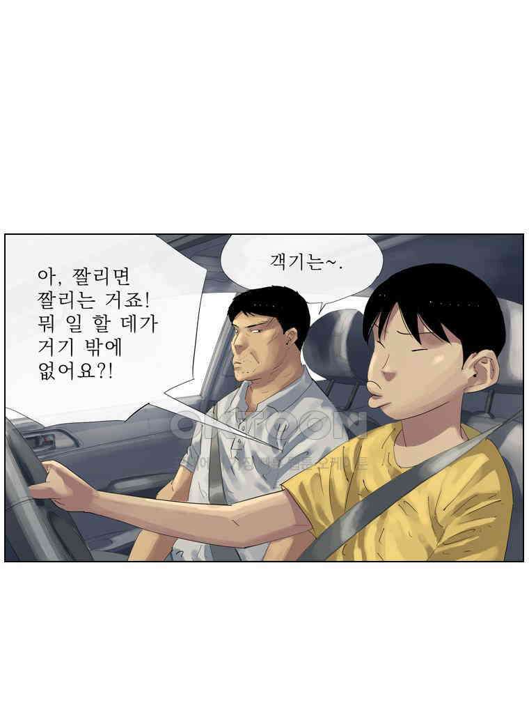 동재네 식구들 98화 12