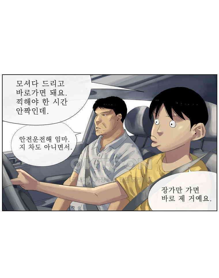 동재네 식구들 98화 13
