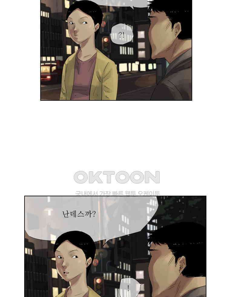 동재네 식구들 100화 12