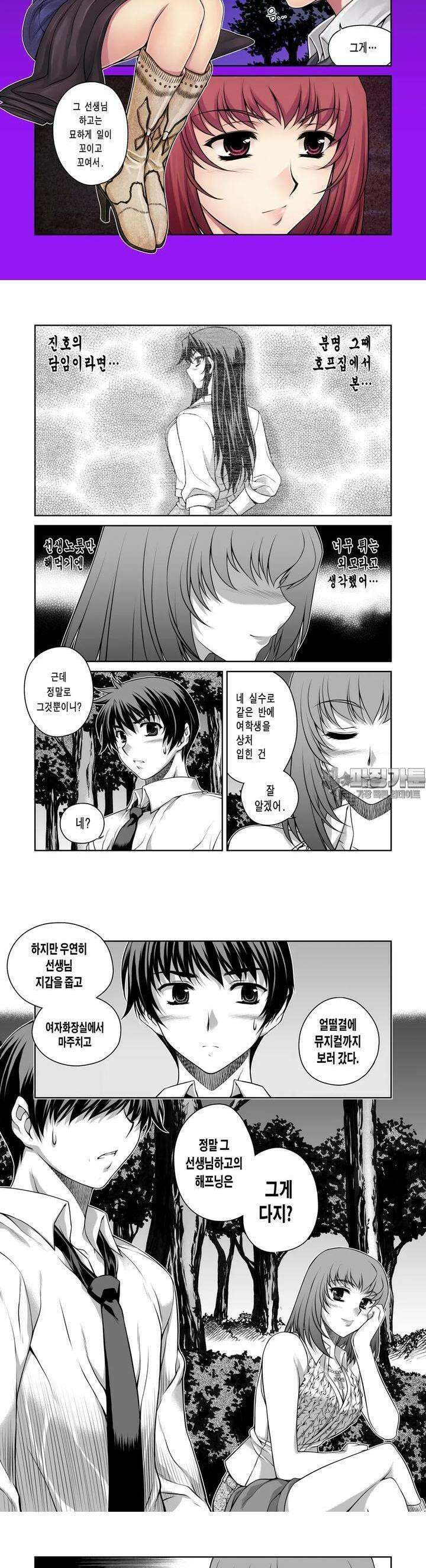 언밸런스X2  20화 5살 어리데?! 2
