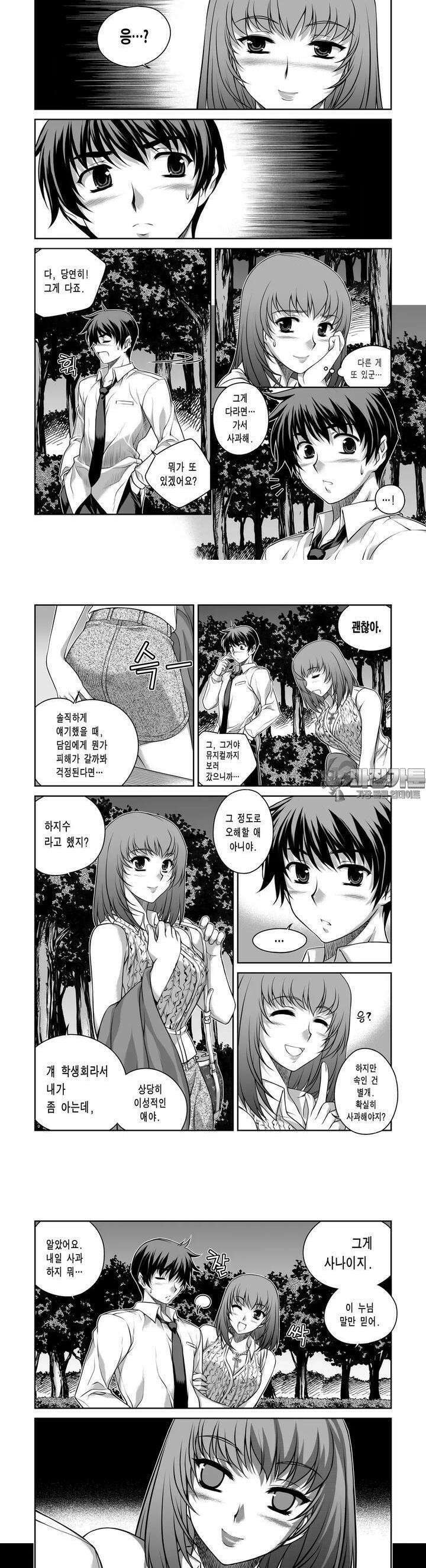 언밸런스X2  20화 5살 어리데?! 3